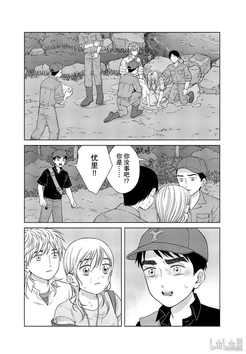 第37话 第24页