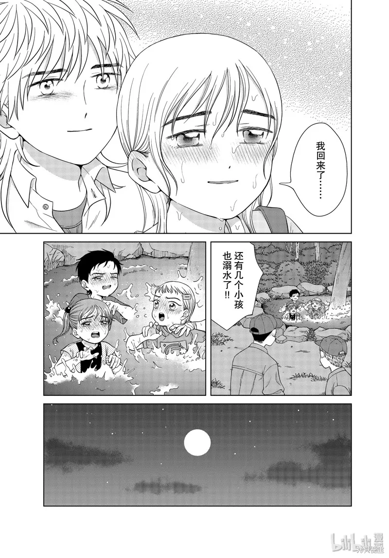 第37话 第25页