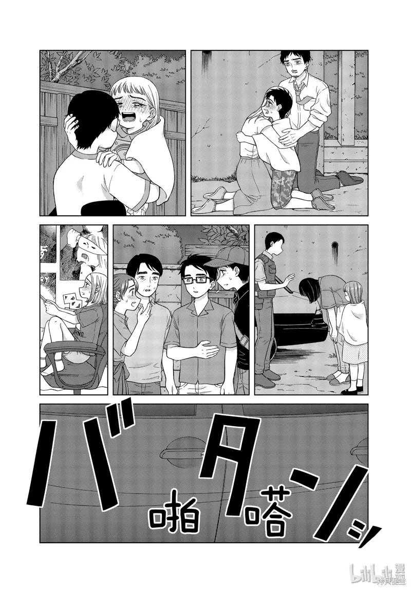 第37话 第26页