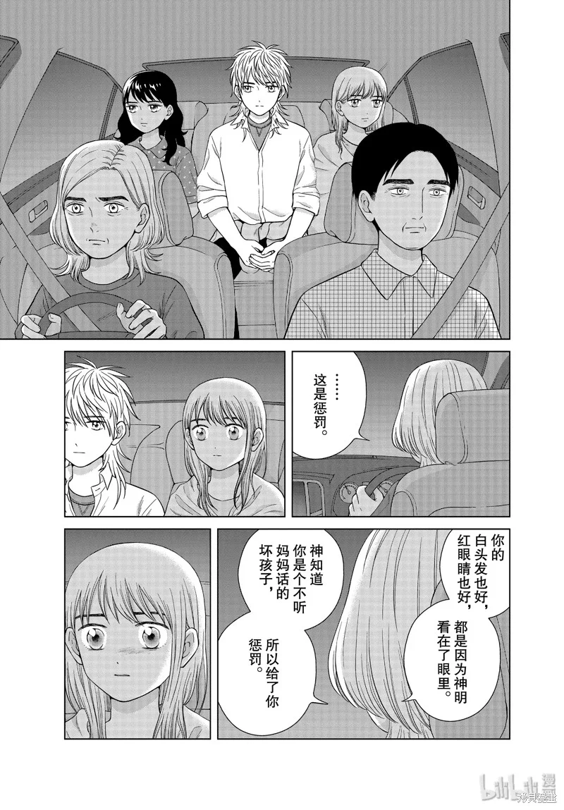第37话 第27页