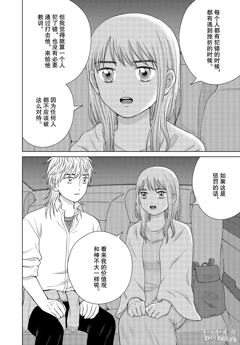 第37话 第28页