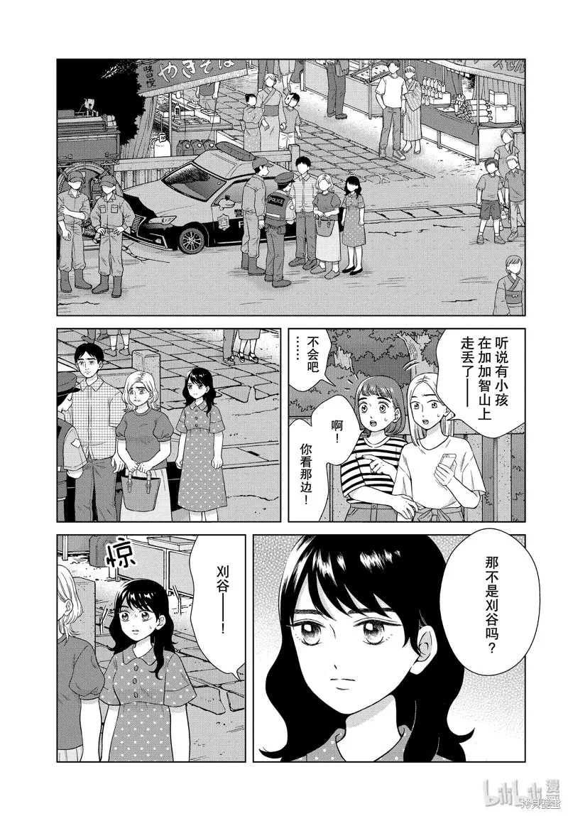第35话 第1页