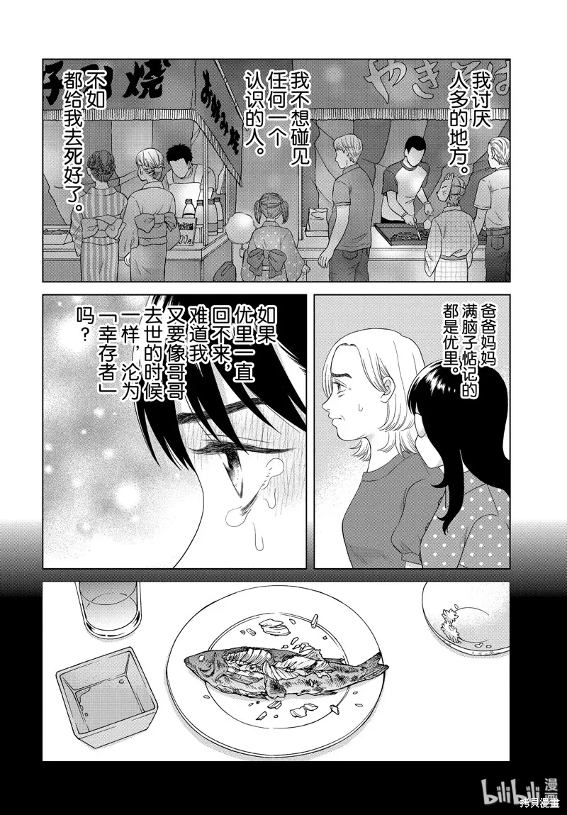 第35话 第4页