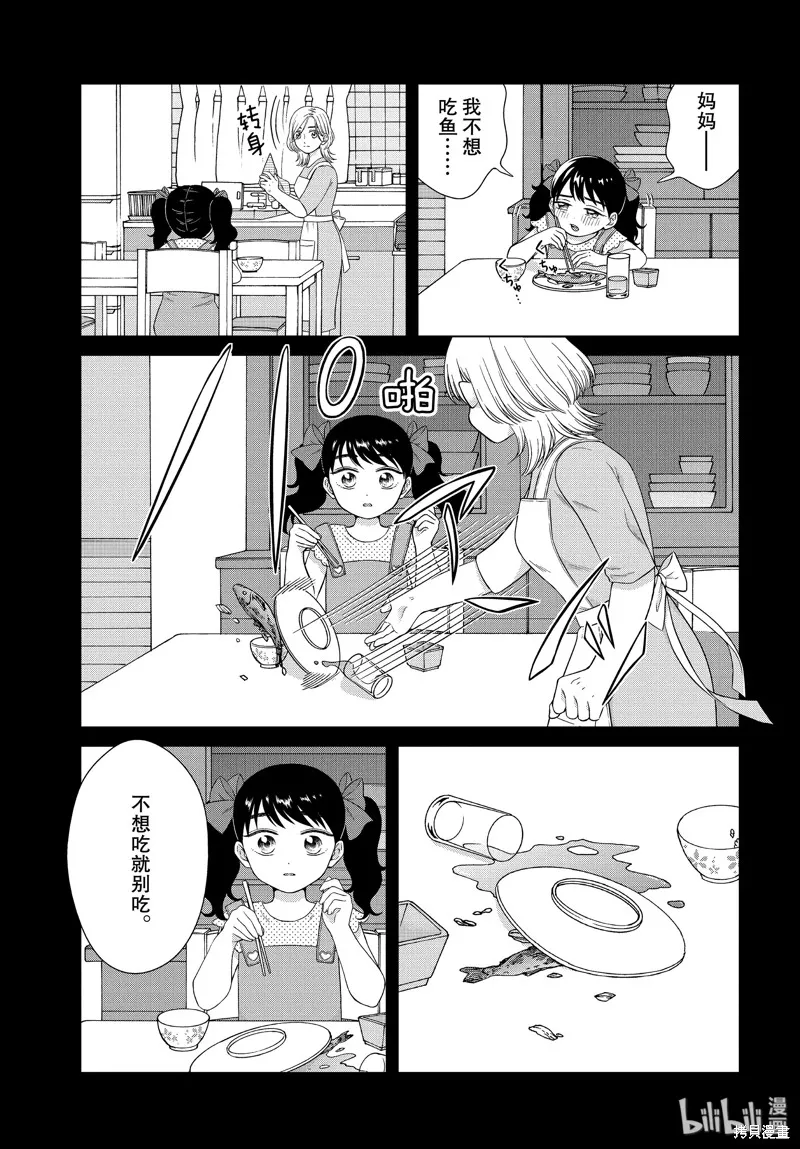 第35话 第5页