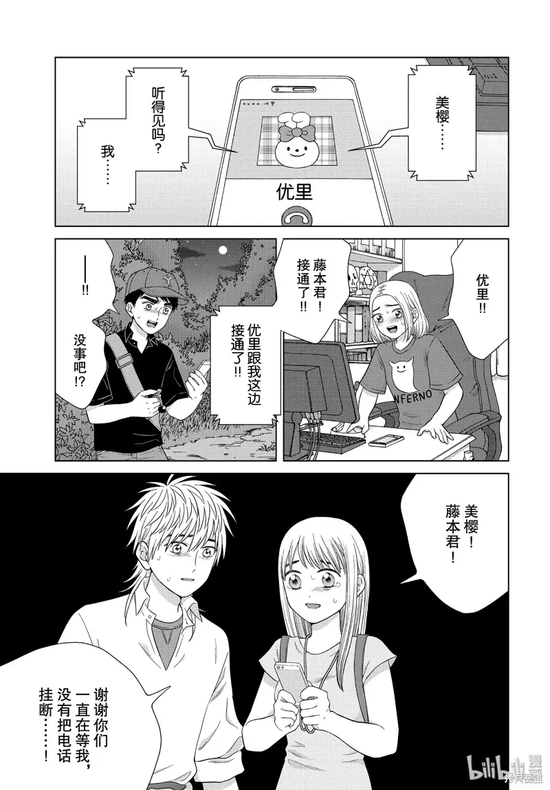 第35话 第7页
