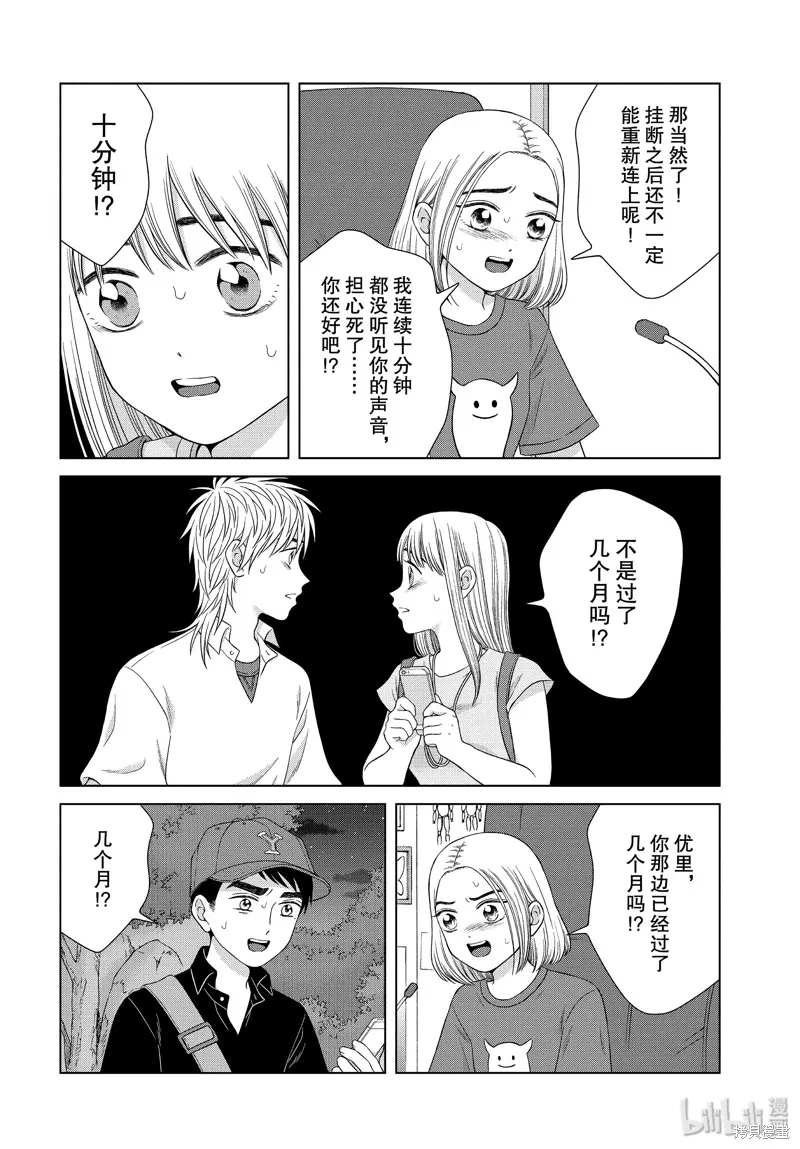 第35话 第8页
