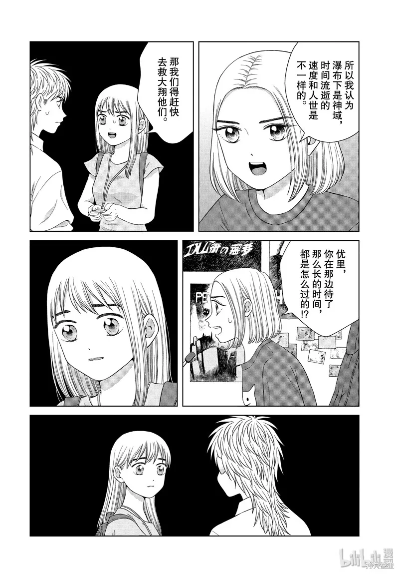 第35话 第10页