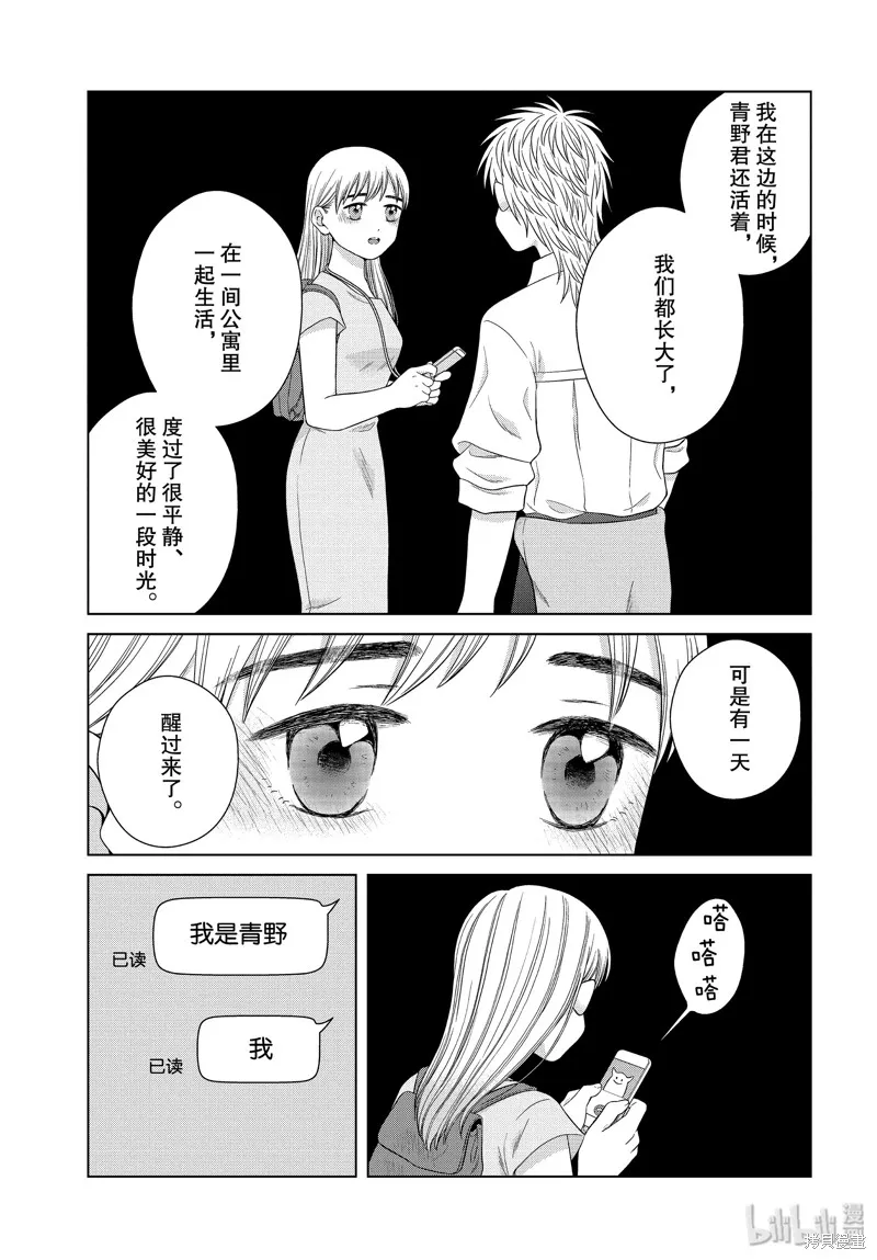 第35话 第11页