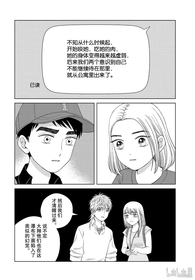 第35话 第12页