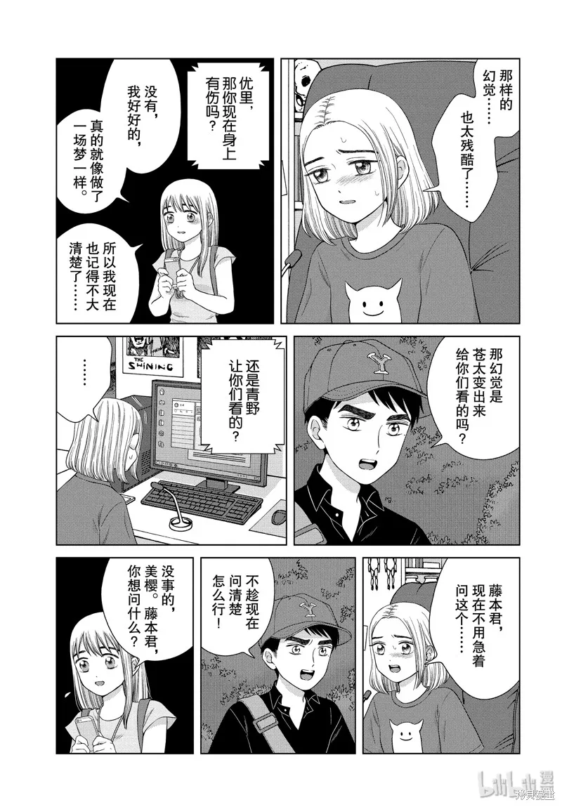 第35话 第13页