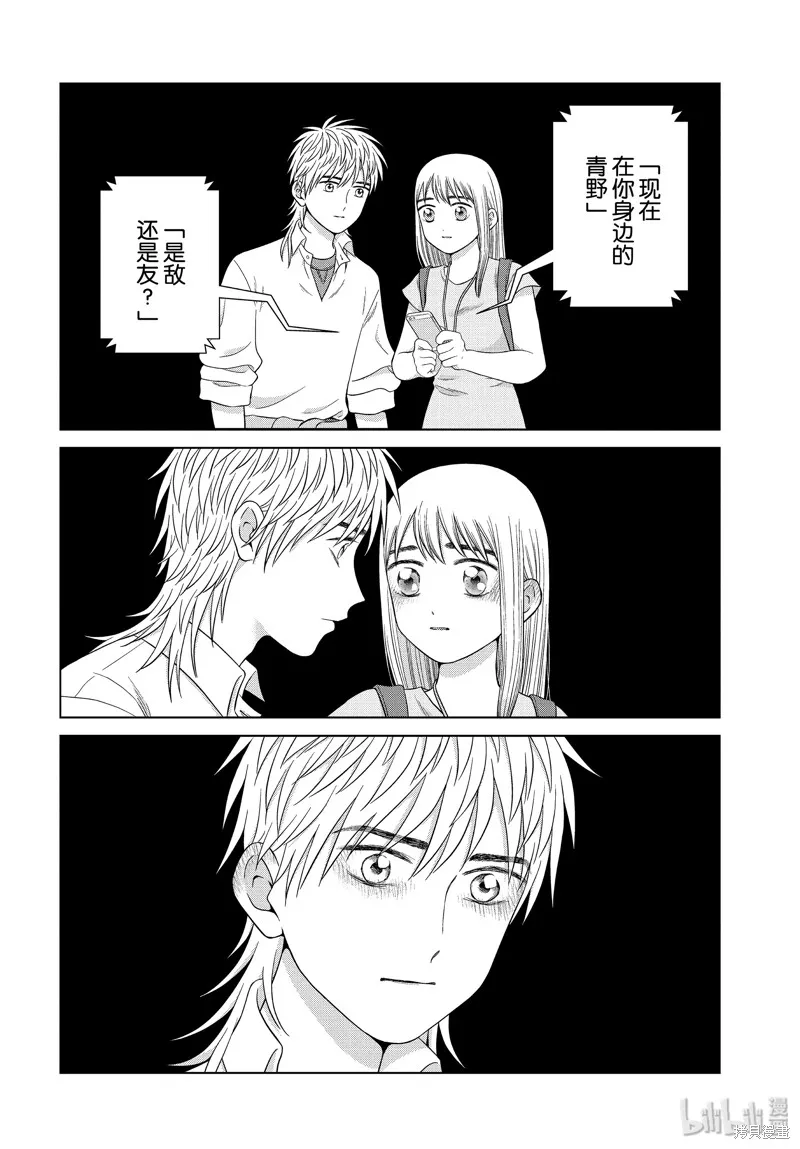 第35话 第14页