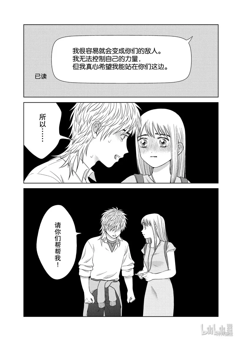 第35话 第15页