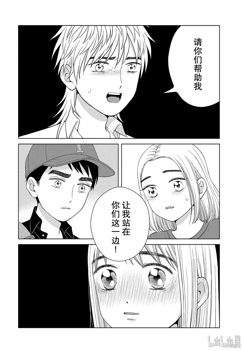 第35话 第16页