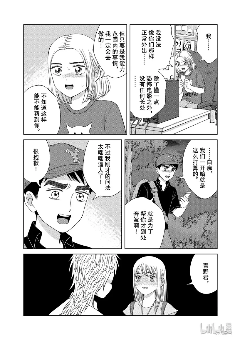 第35话 第17页