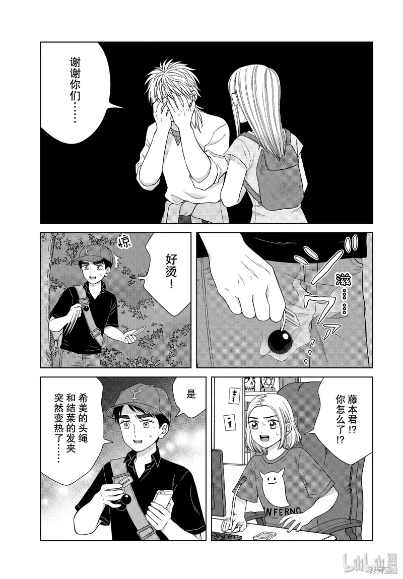 第35话 第19页