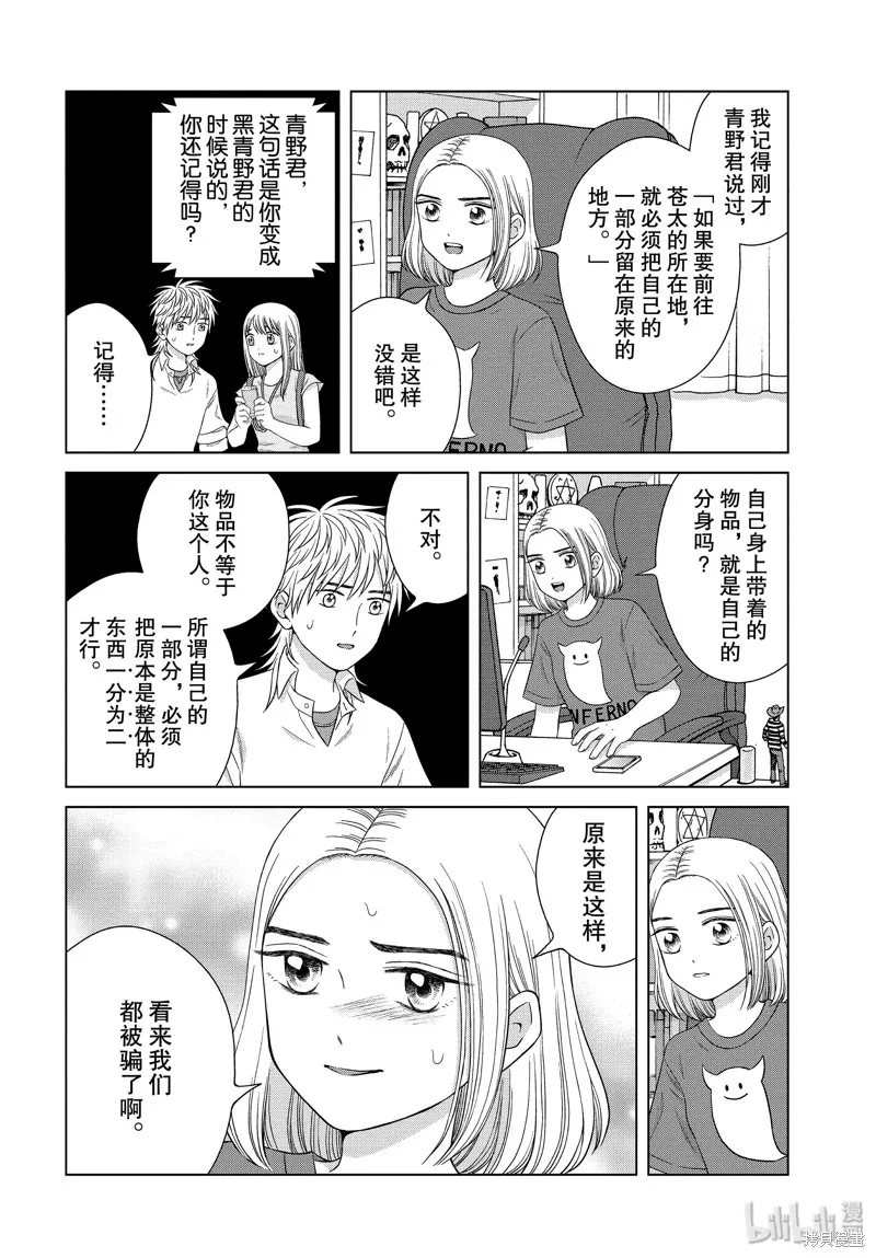 第35话 第20页