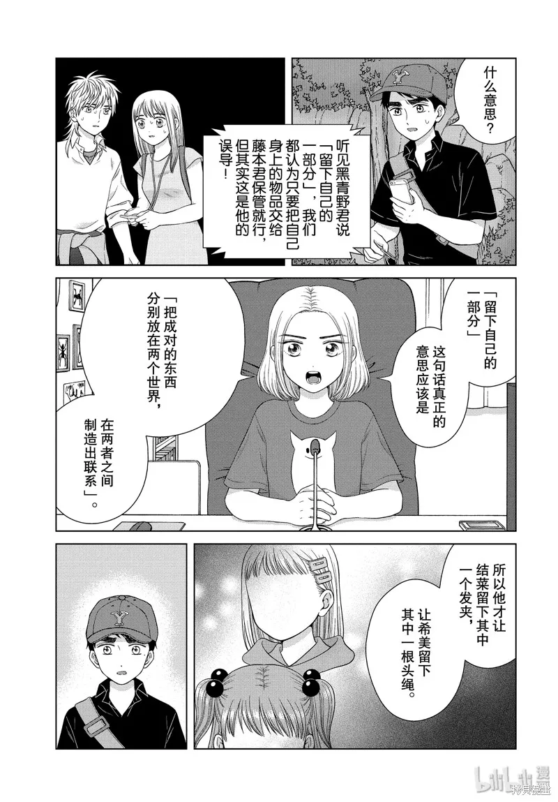第35话 第21页