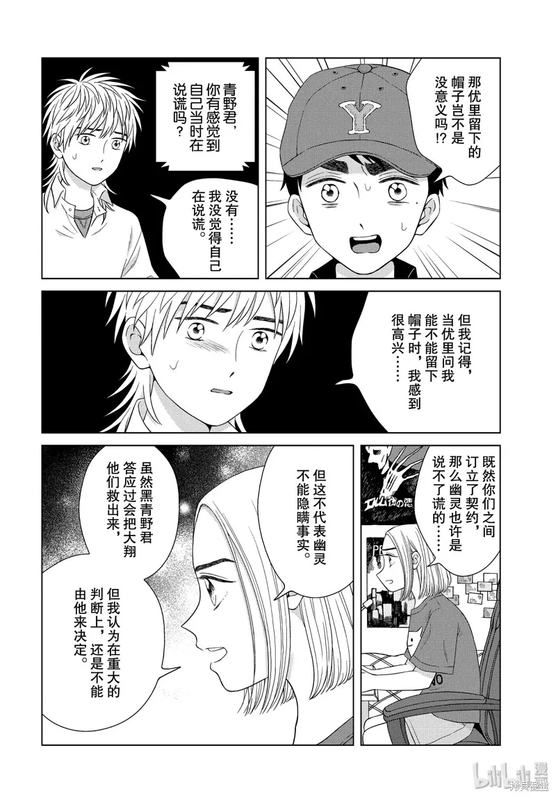 第35话 第22页
