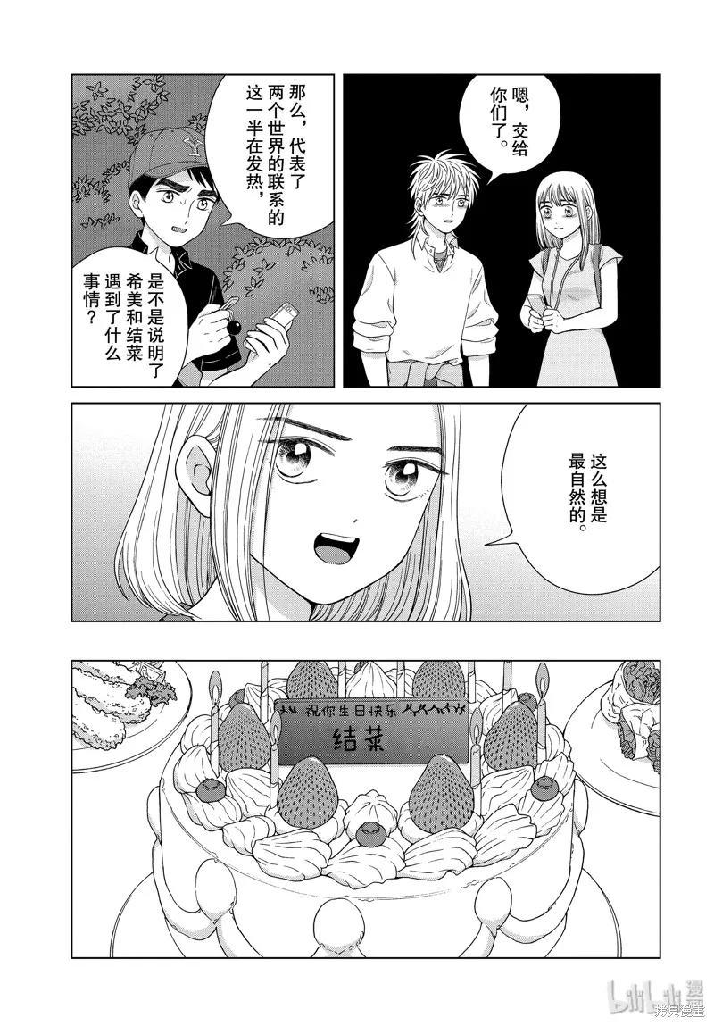 第35话 第23页