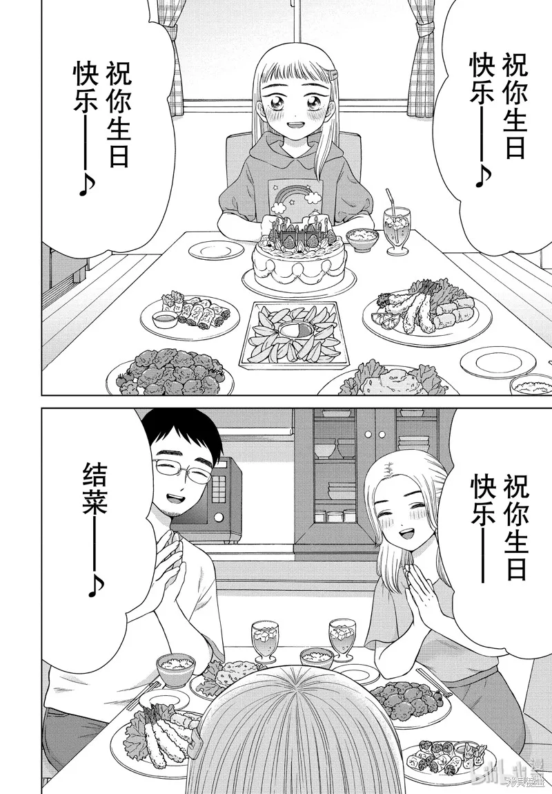 第35话 第24页