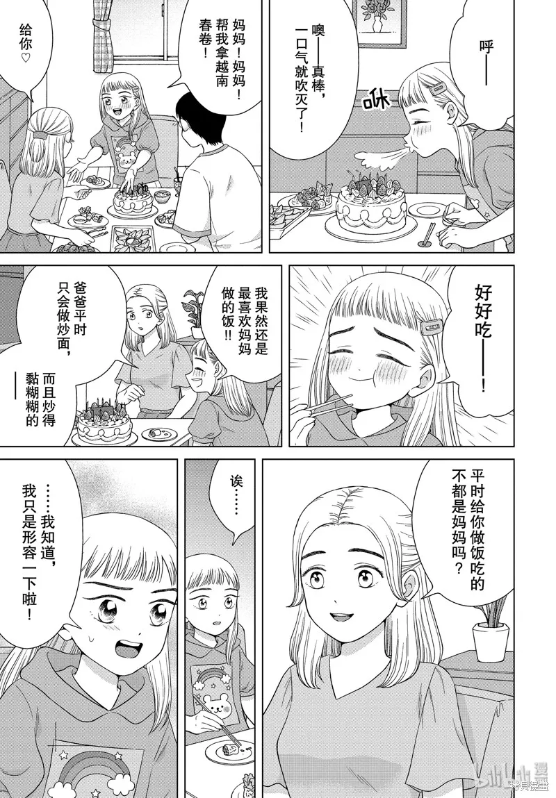 第35话 第25页
