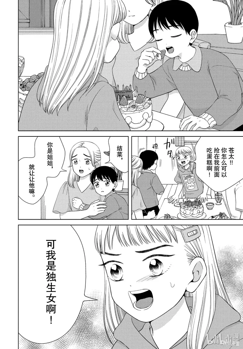 第35话 第26页