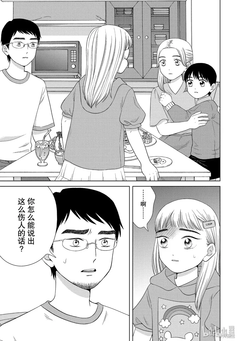 第35话 第27页
