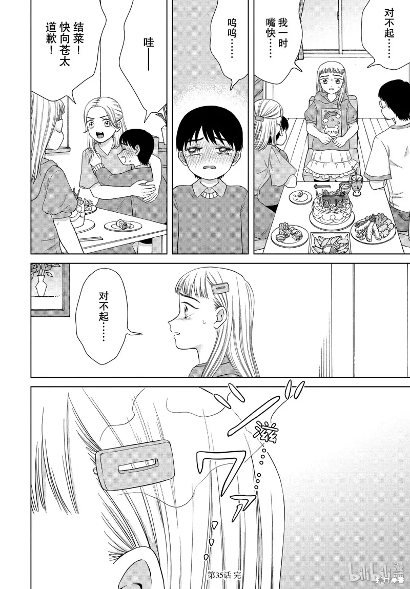 第35话 第28页