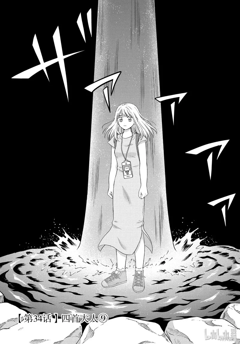 第34话 第2页