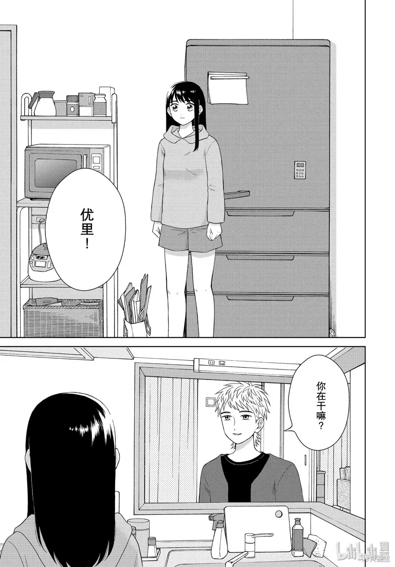 第34话 第3页