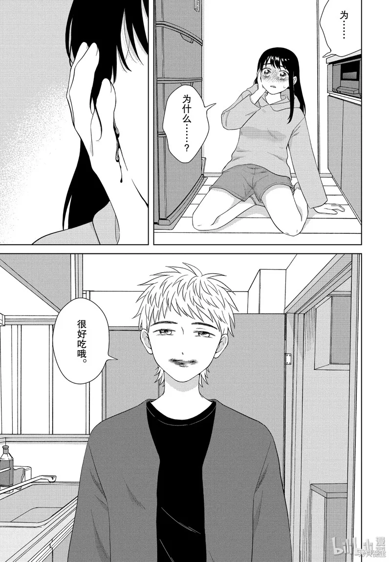 第34话 第4页