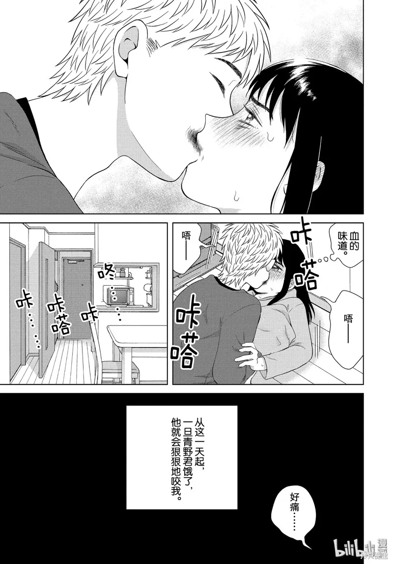 第34话 第5页