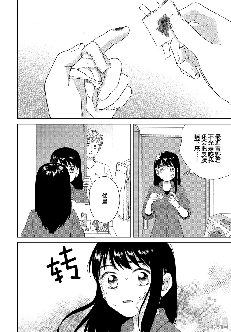 第34话 第6页