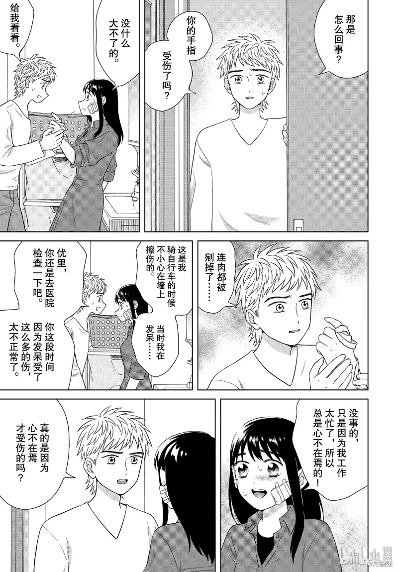 第34话 第7页
