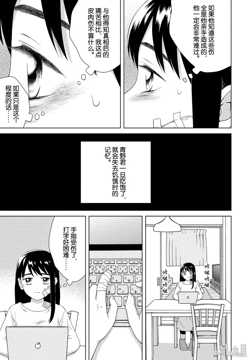 第34话 第9页