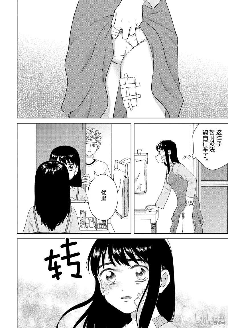 第34话 第10页
