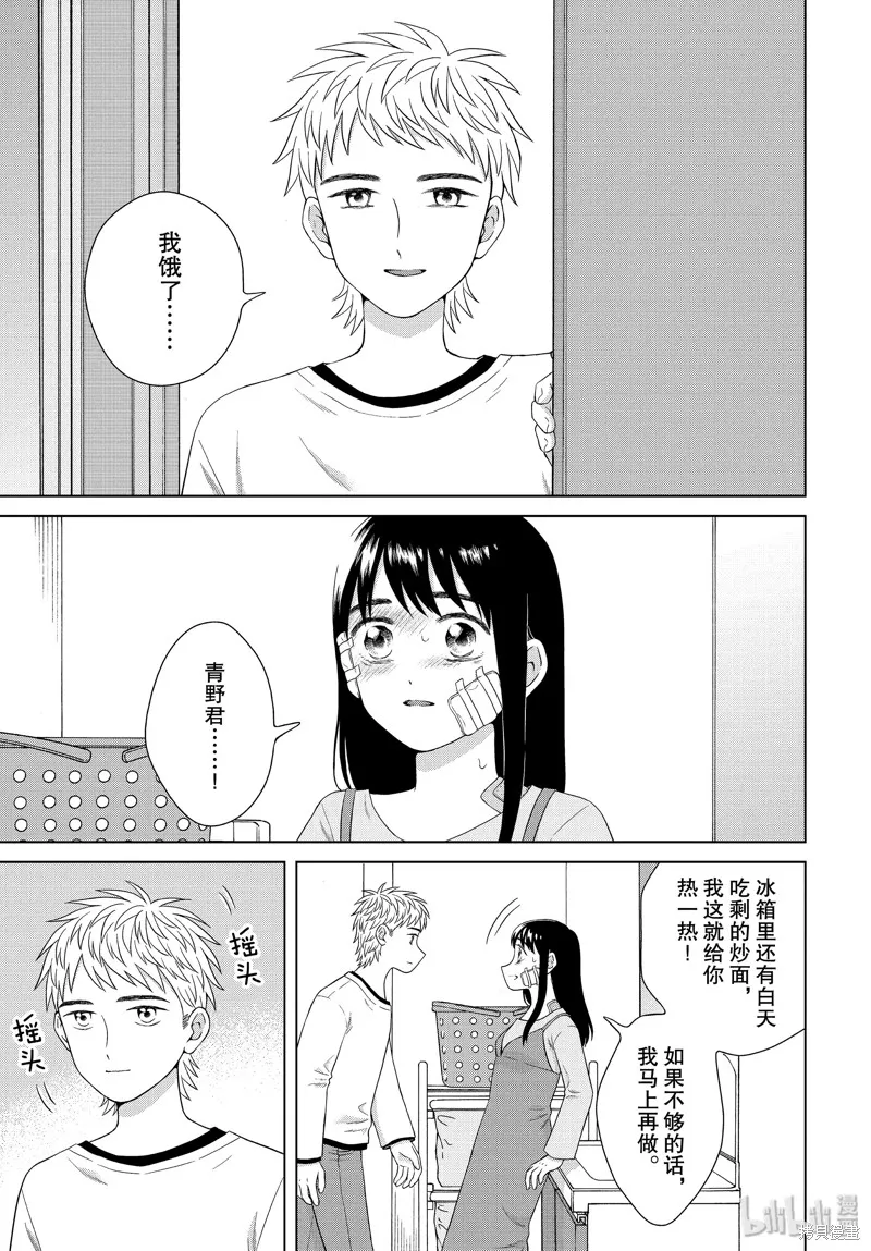 第34话 第11页