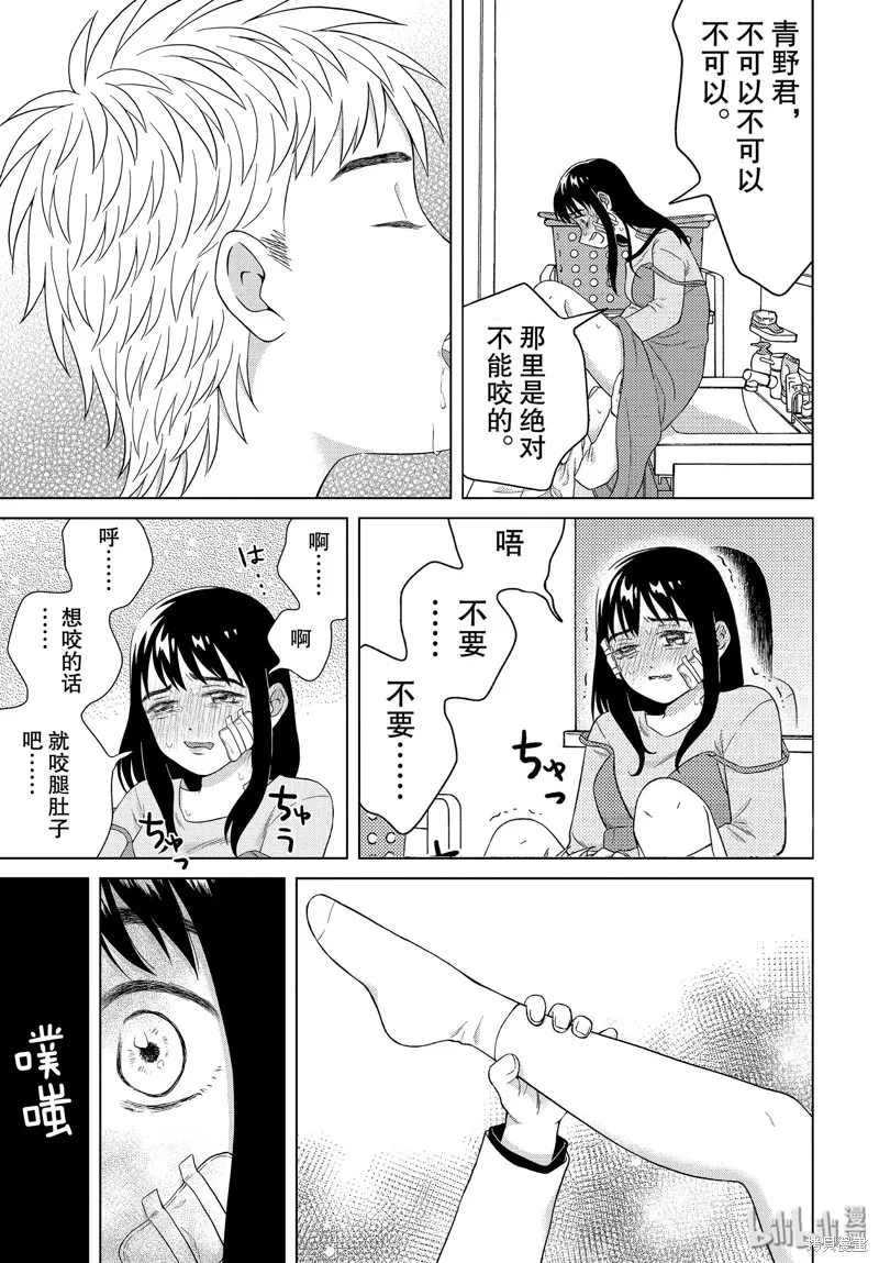 第34话 第13页