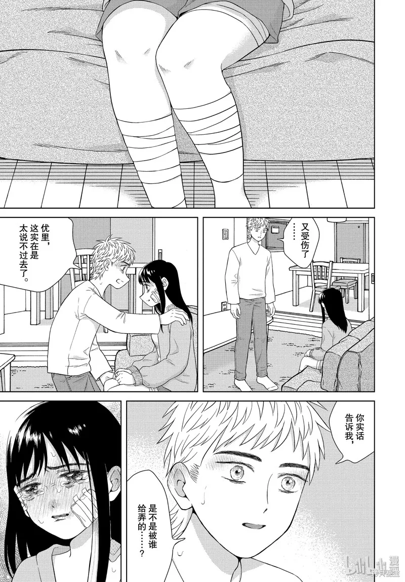 第34话 第17页