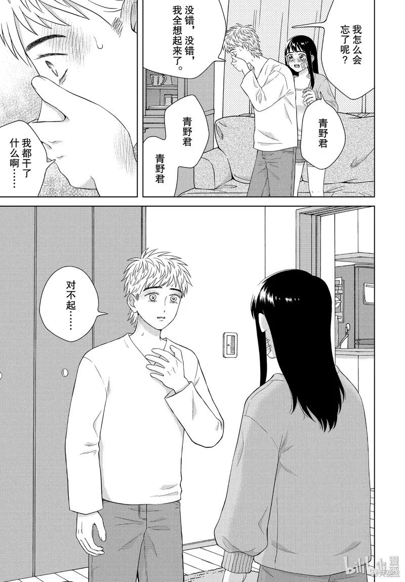 第34话 第20页