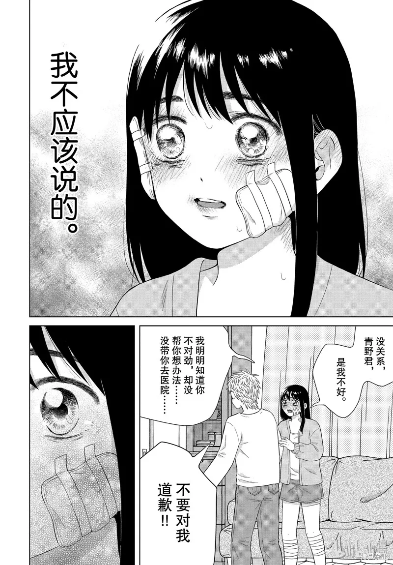 第34话 第21页