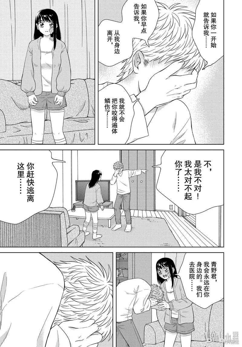 第34话 第22页