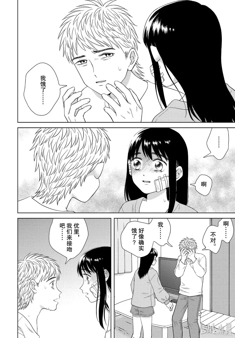 第34话 第23页