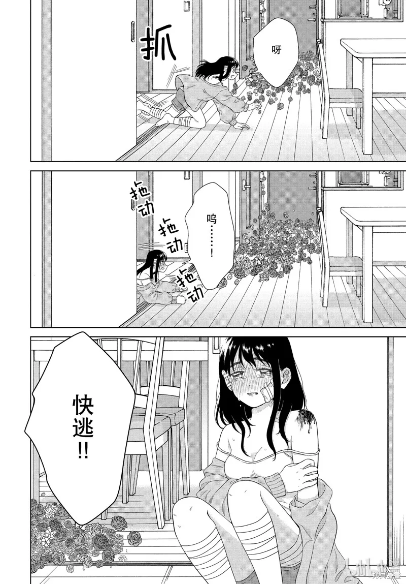 第34话 第25页
