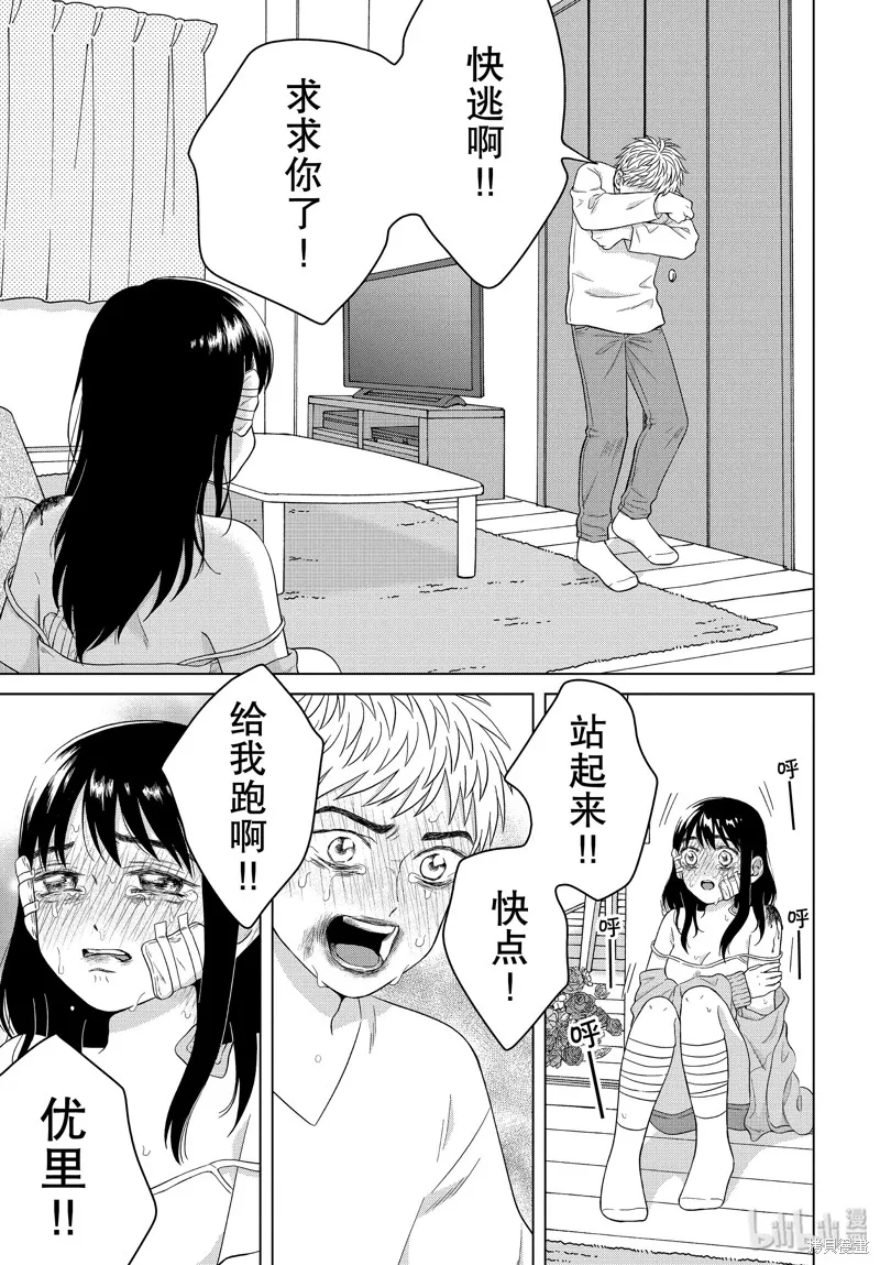 第34话 第26页