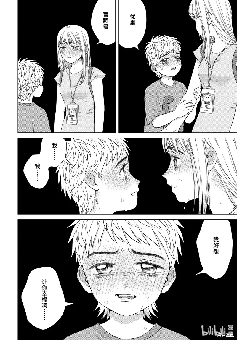 第34话 第30页