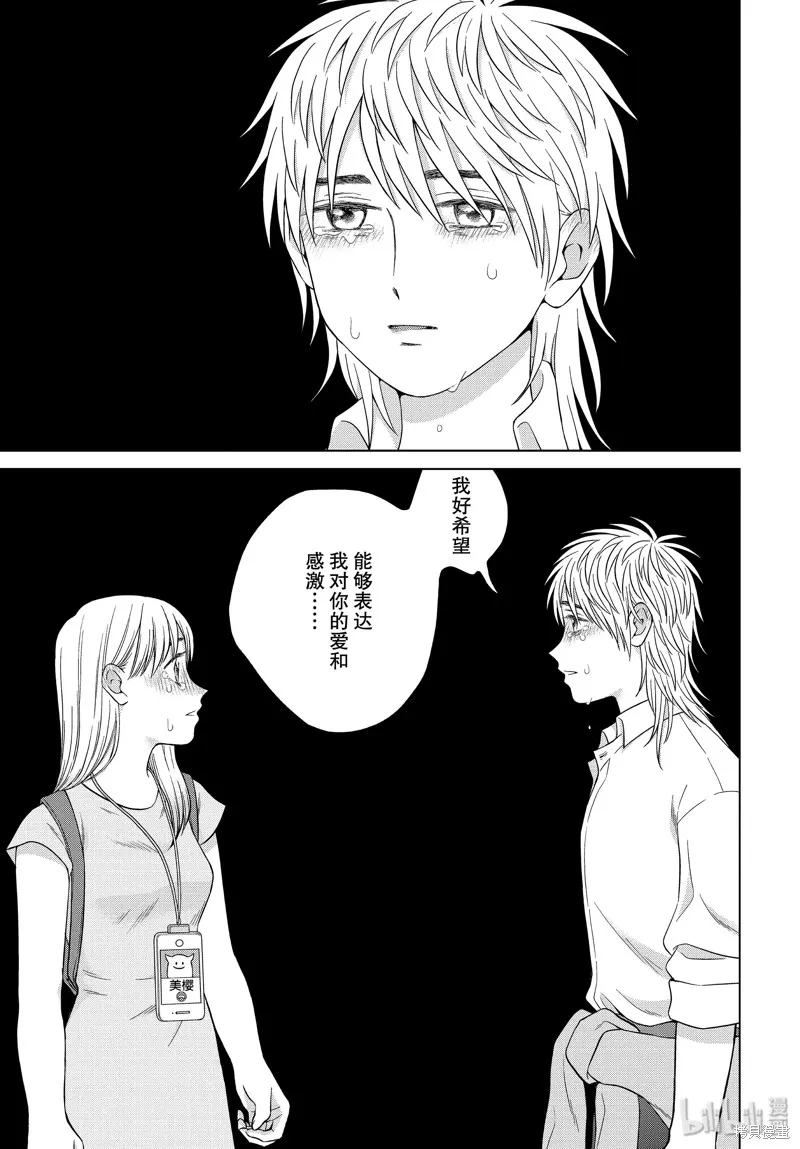 第34话 第33页