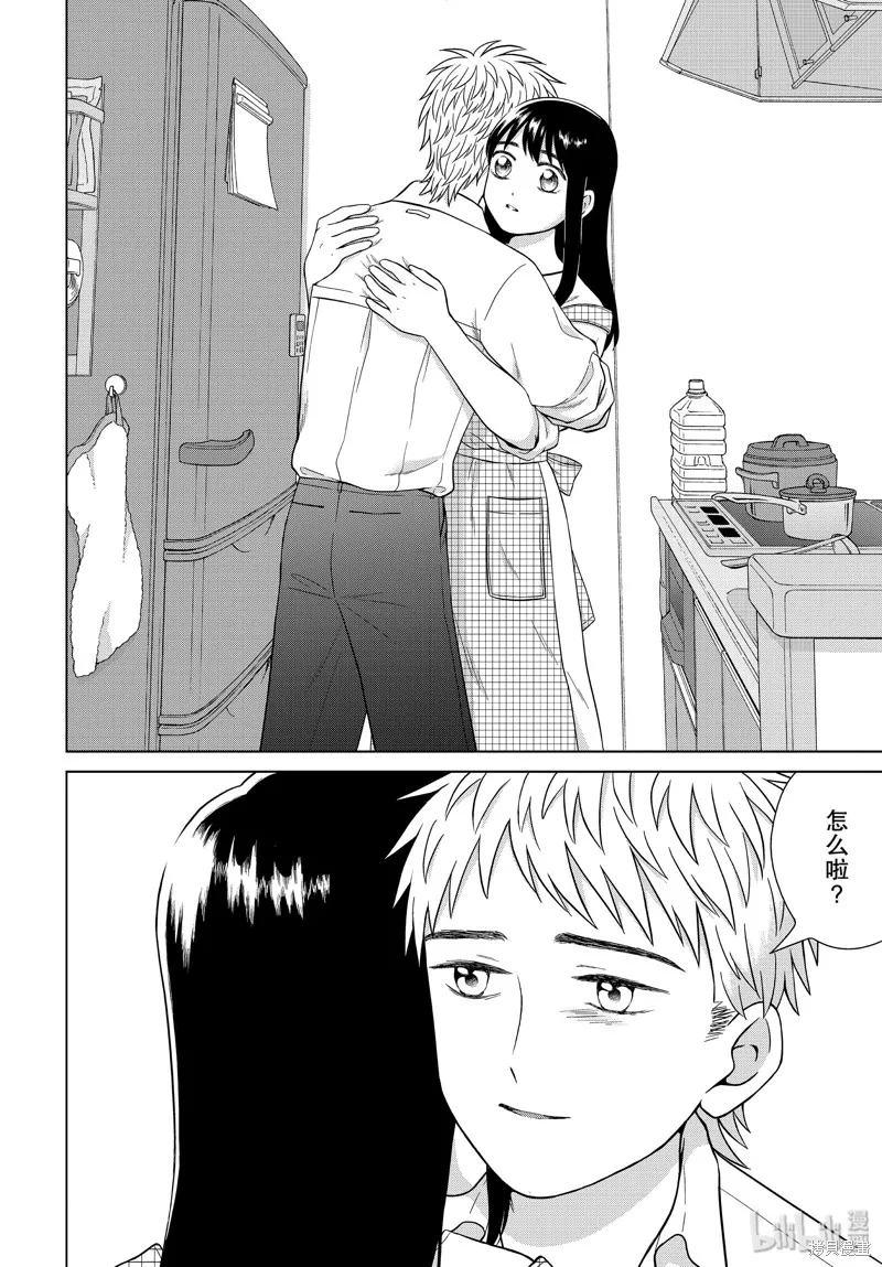 第33话 第4页