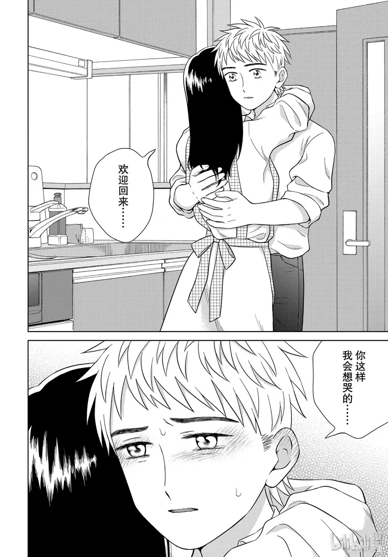 第33话 第6页