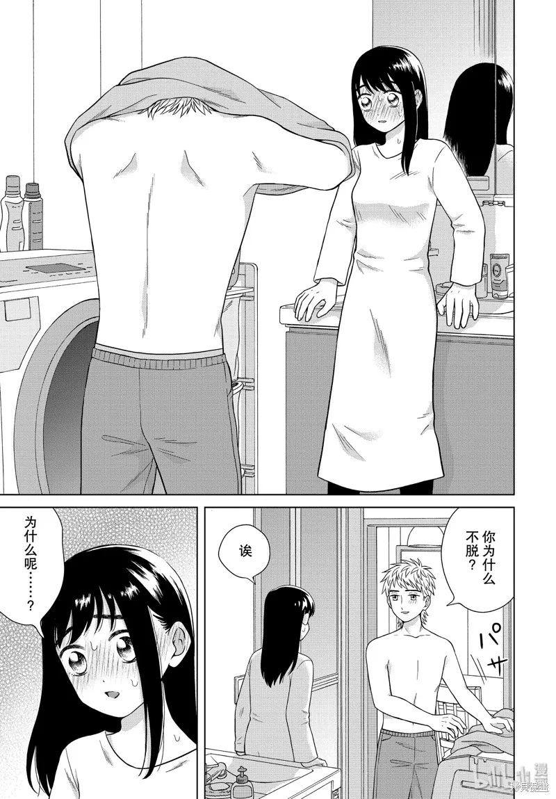 第33话 第9页